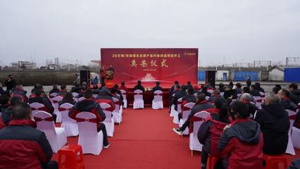 茂盛生物升級改造項目開工奠基儀式圓滿舉行