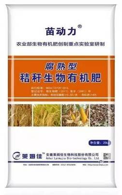 【每日一肥】深耕沃土，賦能綠色農業——探秘安徽萊姆佳《苗動力》有機肥的生物質能技術