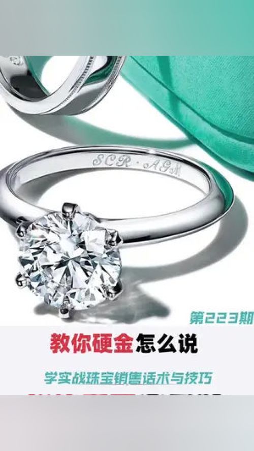 從硬金到美發飾品 珠寶銷售話術的專業升級與跨領域融合